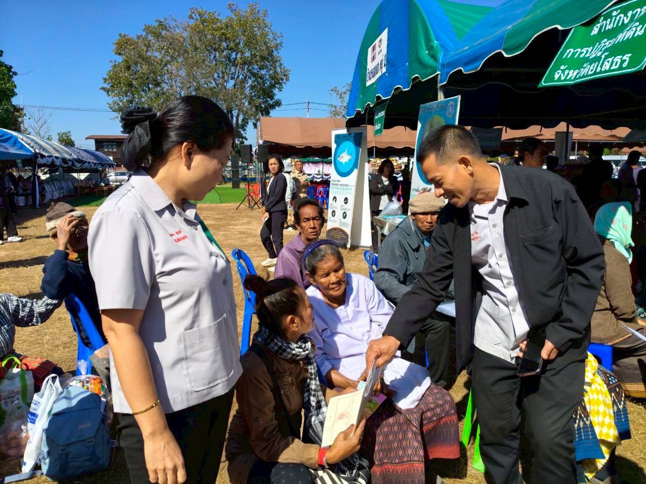 title - ส.ป.ก.ยโสธร ร่วมประชาสัมพันธ์“รณรงค์ หยุดเผา ในพื้นที่การเกษตร”